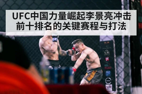 Chinese MMA athlete