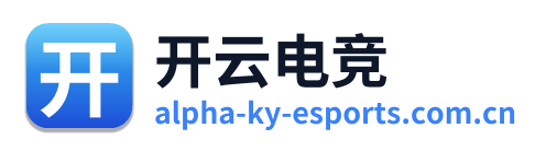 开云电竞